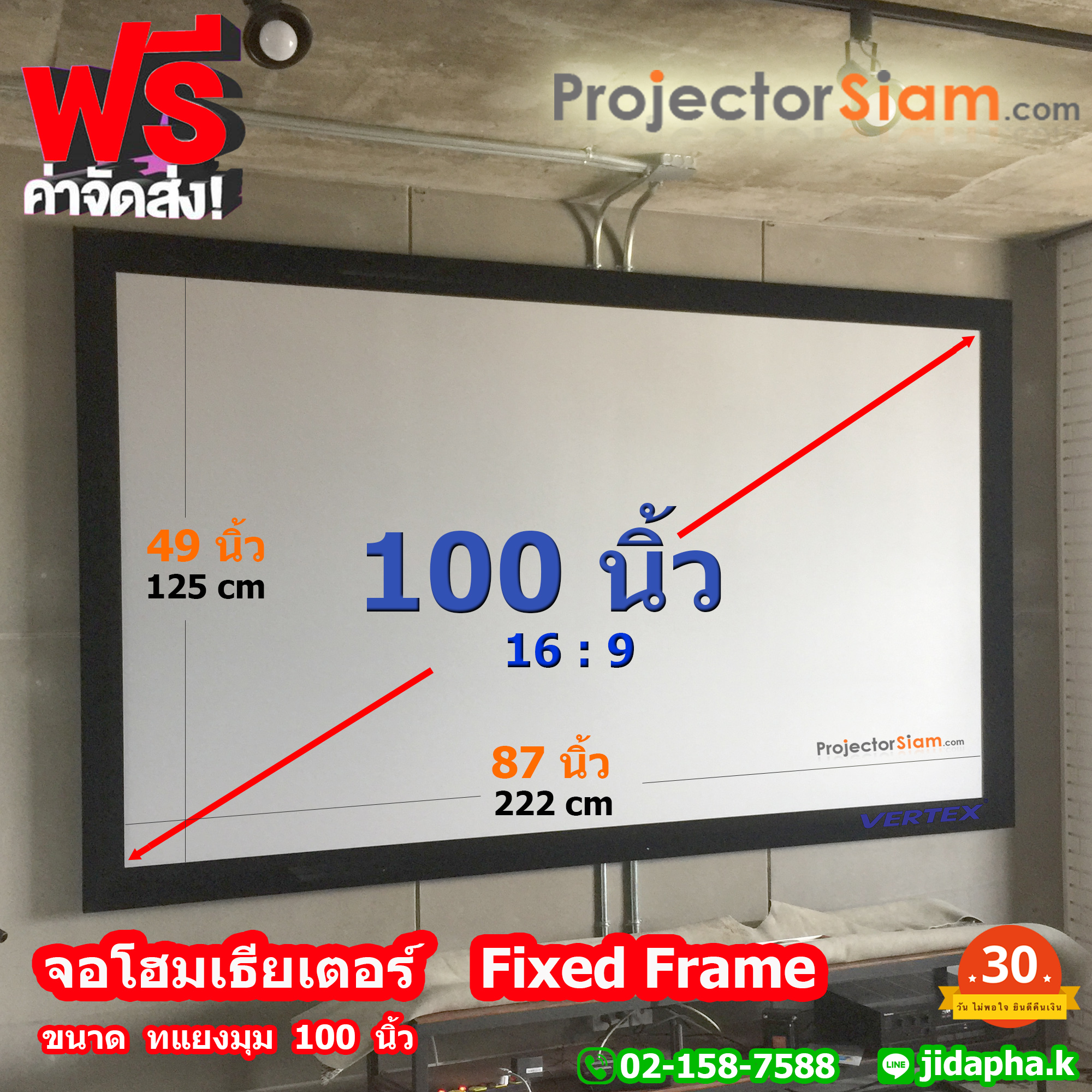 Vertex Fixed Frame Screen 100" 16:9